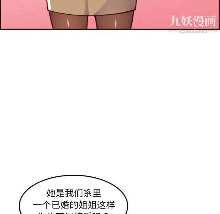 妈妈是女大学生第57话