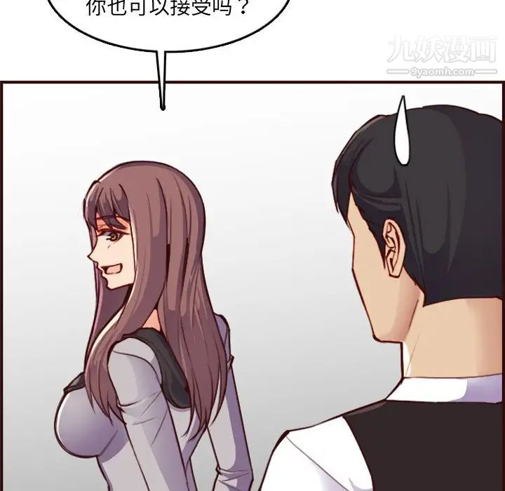 妈妈是女大学生第57话