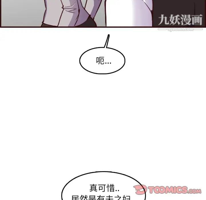 妈妈是女大学生第57话