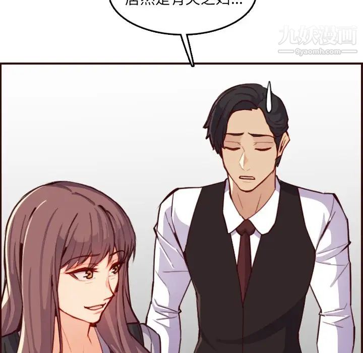 妈妈是女大学生第57话