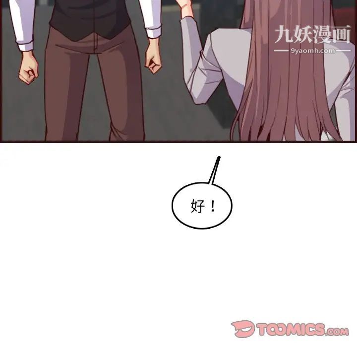 妈妈是女大学生第57话