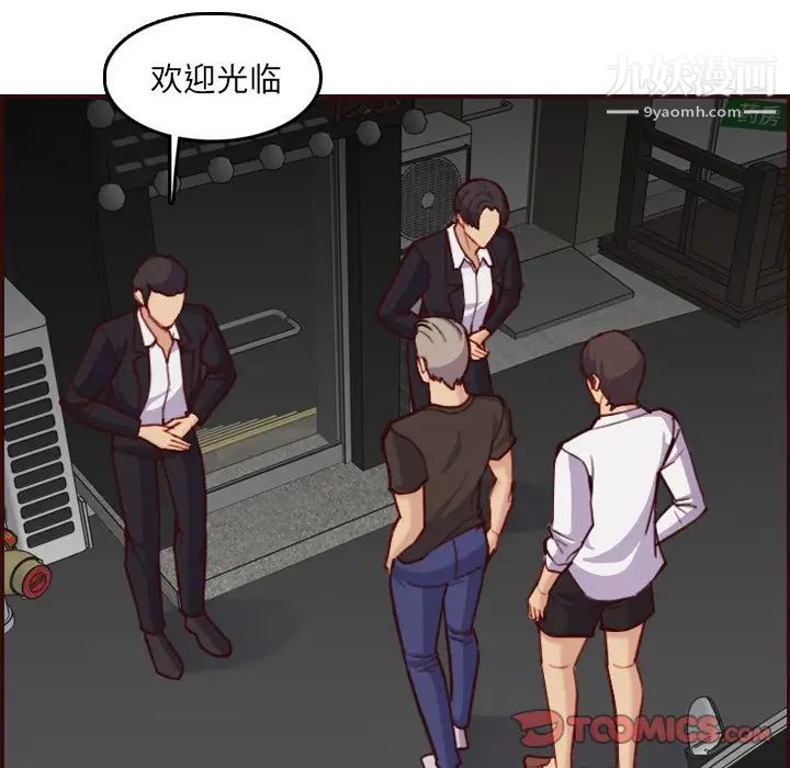 妈妈是女大学生第57话