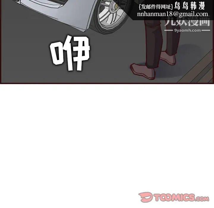 妈妈是女大学生第57话