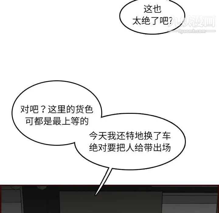 妈妈是女大学生第57话