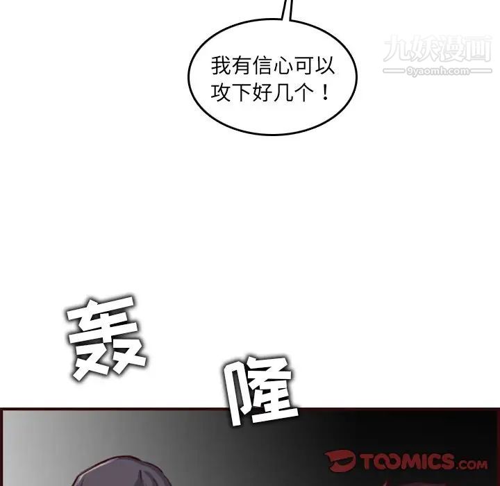 妈妈是女大学生第57话