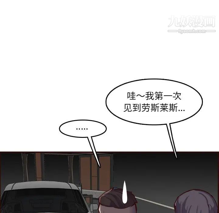 妈妈是女大学生第57话