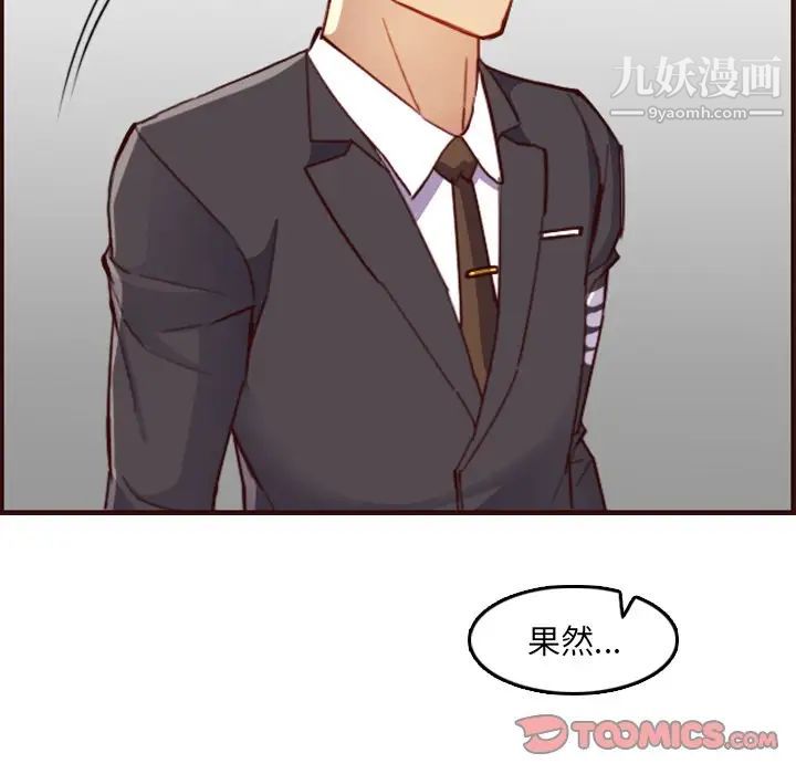 妈妈是女大学生第57话