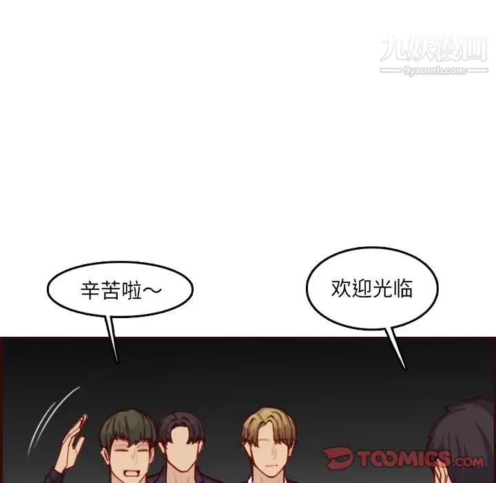 妈妈是女大学生第57话