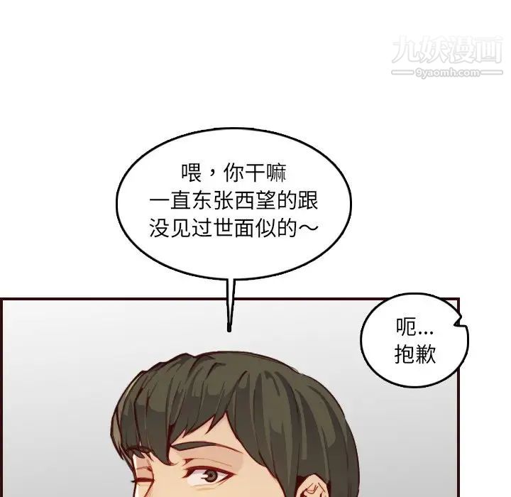 妈妈是女大学生第57话