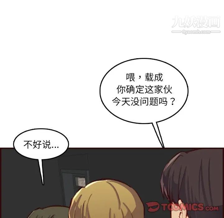 妈妈是女大学生第57话