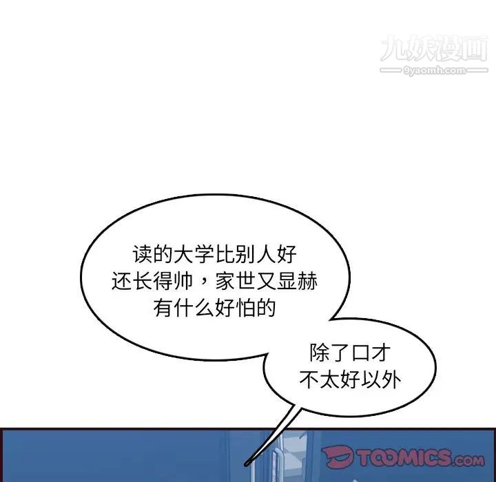 妈妈是女大学生第57话