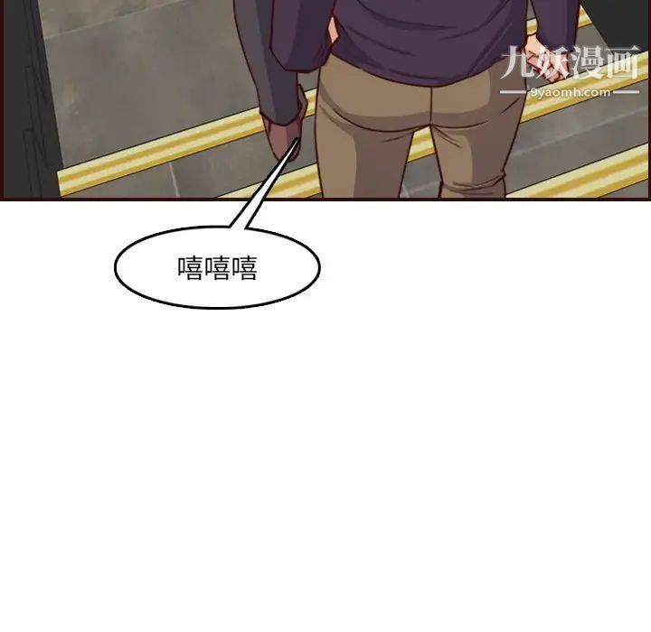 妈妈是女大学生第57话