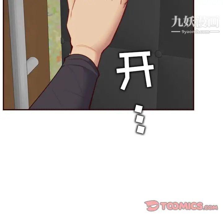 妈妈是女大学生第57话