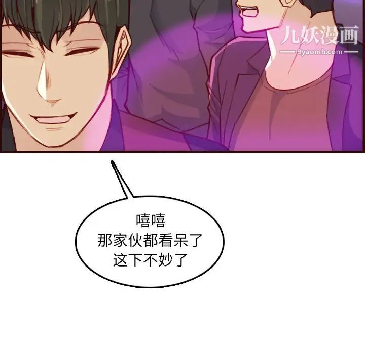 妈妈是女大学生第57话