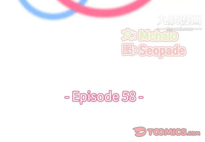 妈妈是女大学生第58话