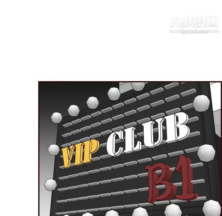 妈妈是女大学生第58话