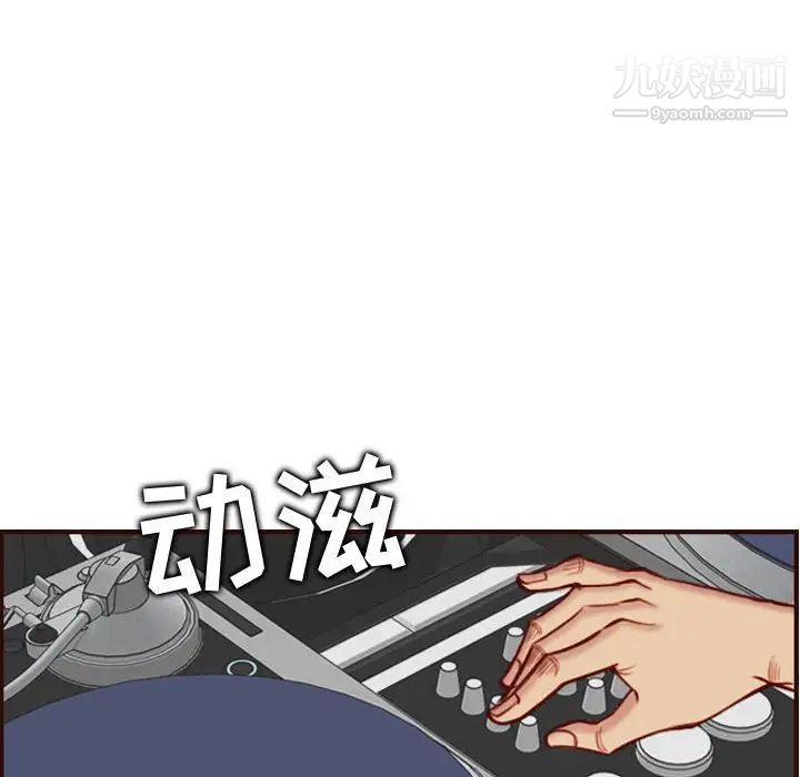 妈妈是女大学生第58话