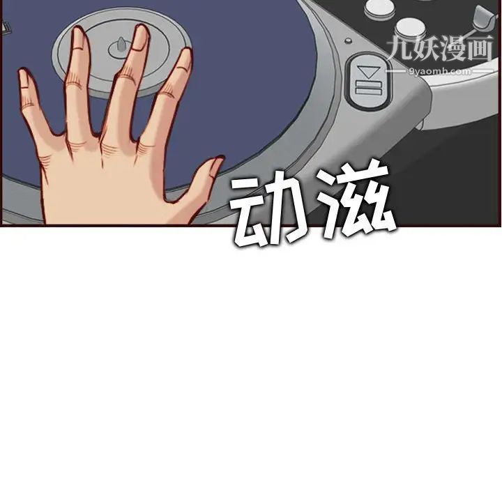 妈妈是女大学生第58话