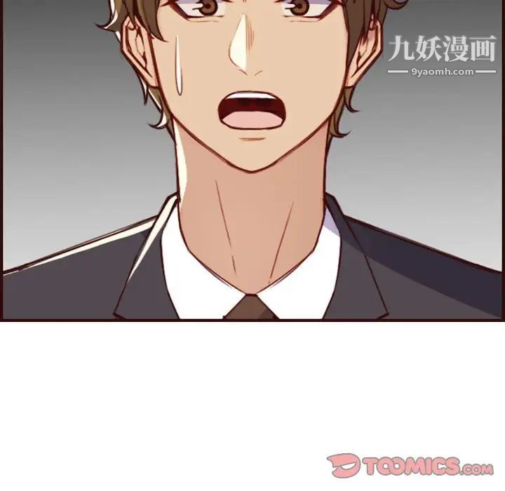 妈妈是女大学生第58话