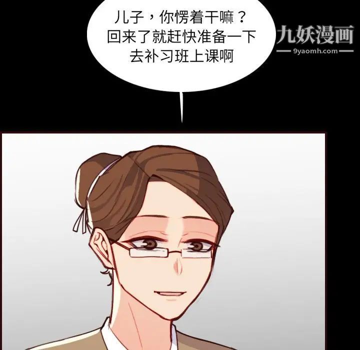 妈妈是女大学生第58话