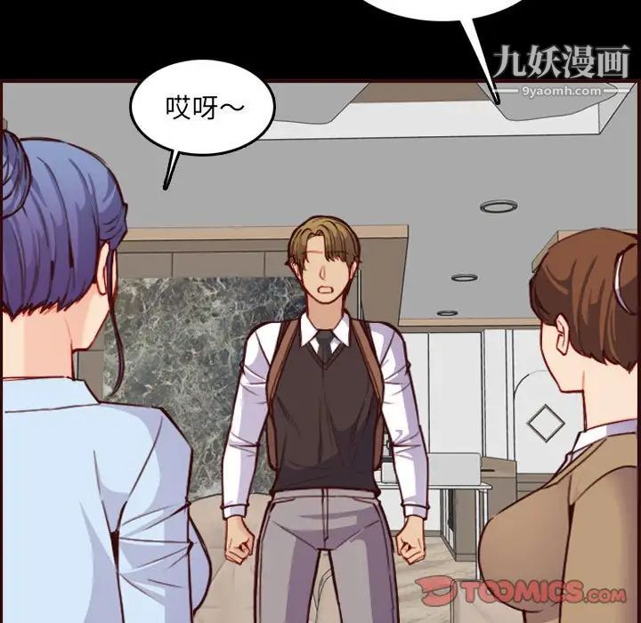 妈妈是女大学生第58话