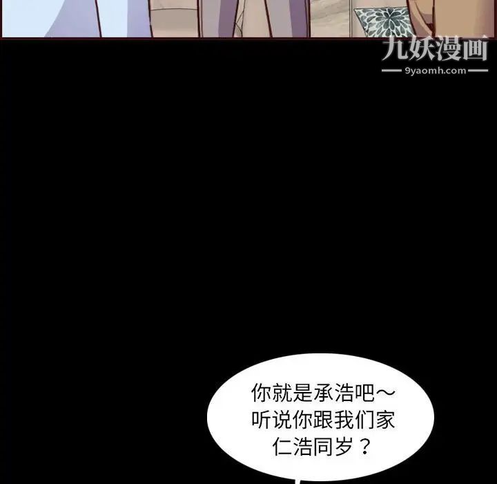 妈妈是女大学生第58话