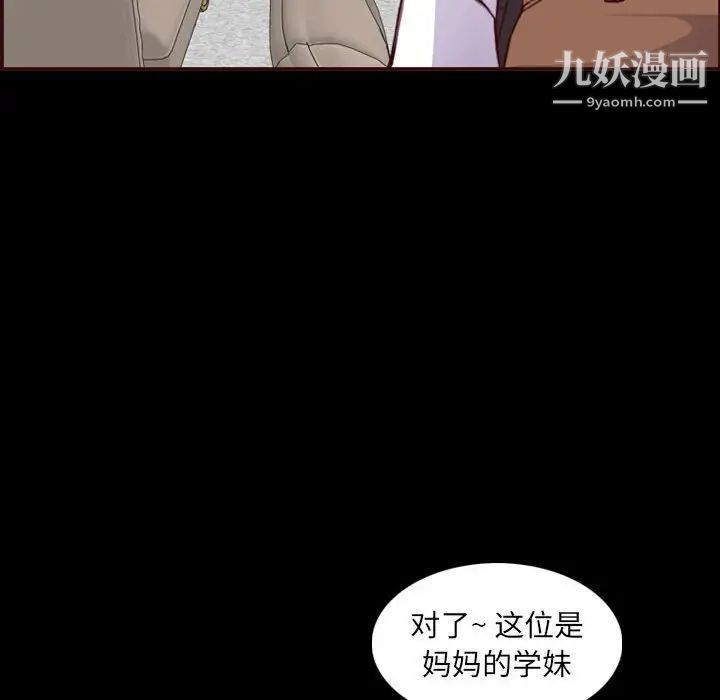 妈妈是女大学生第58话