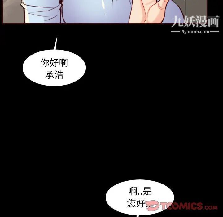 妈妈是女大学生第58话