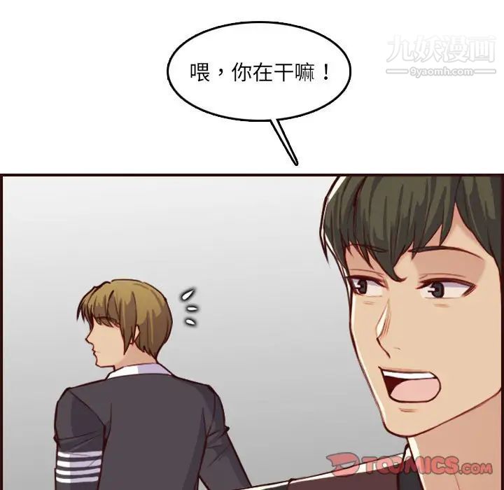 妈妈是女大学生第58话