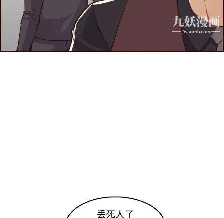 妈妈是女大学生第58话