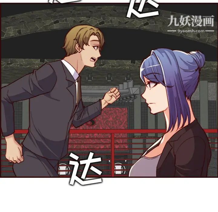 妈妈是女大学生第58话