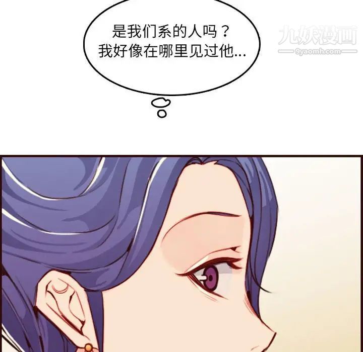 妈妈是女大学生第58话