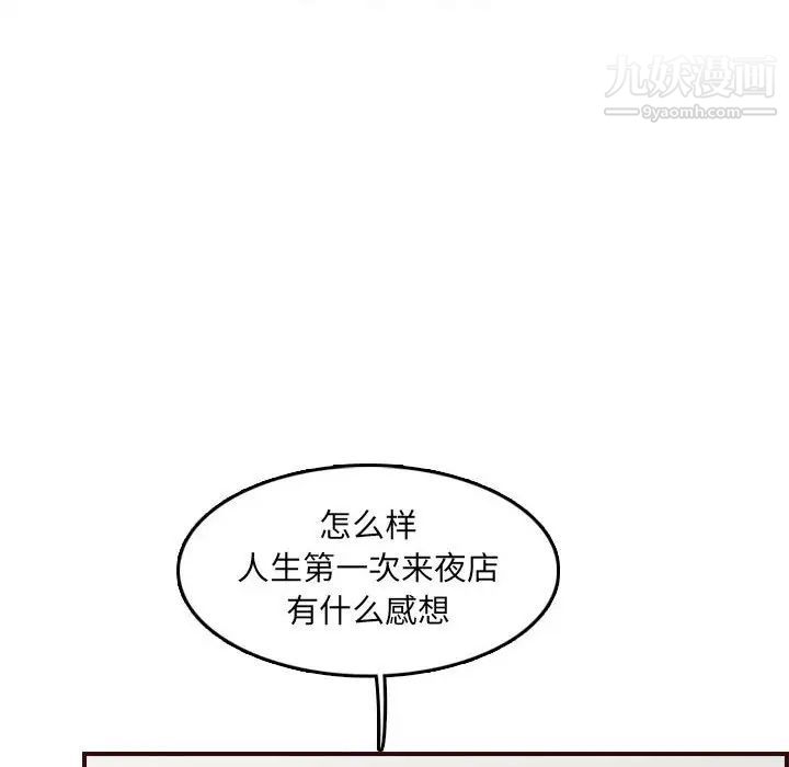 妈妈是女大学生第58话