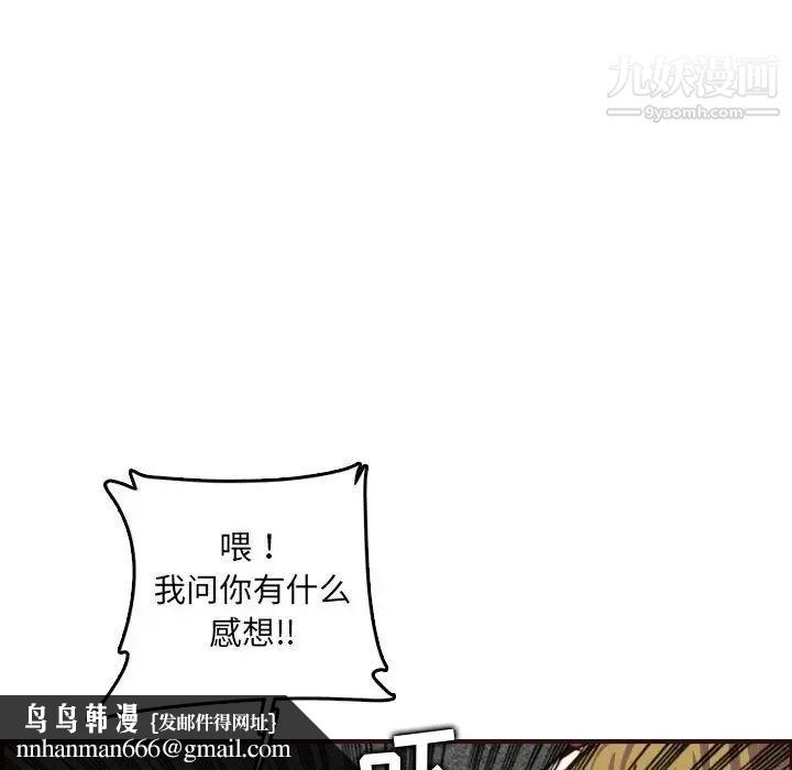 妈妈是女大学生第58话