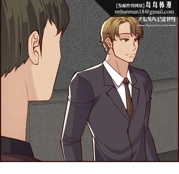 妈妈是女大学生第58话