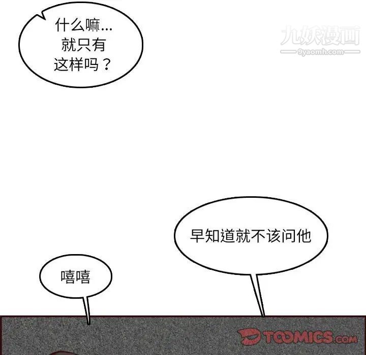 妈妈是女大学生第58话