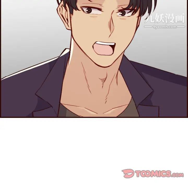 妈妈是女大学生第58话