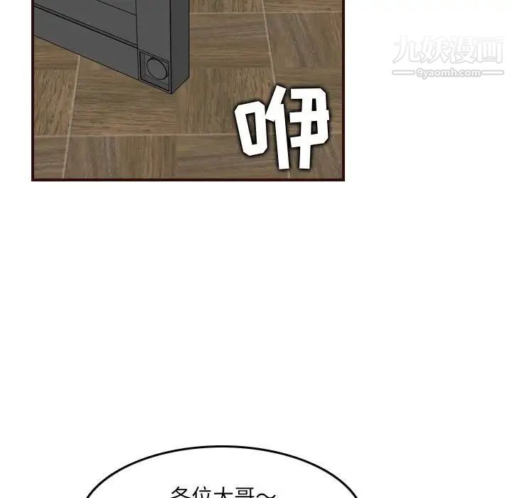 妈妈是女大学生第58话