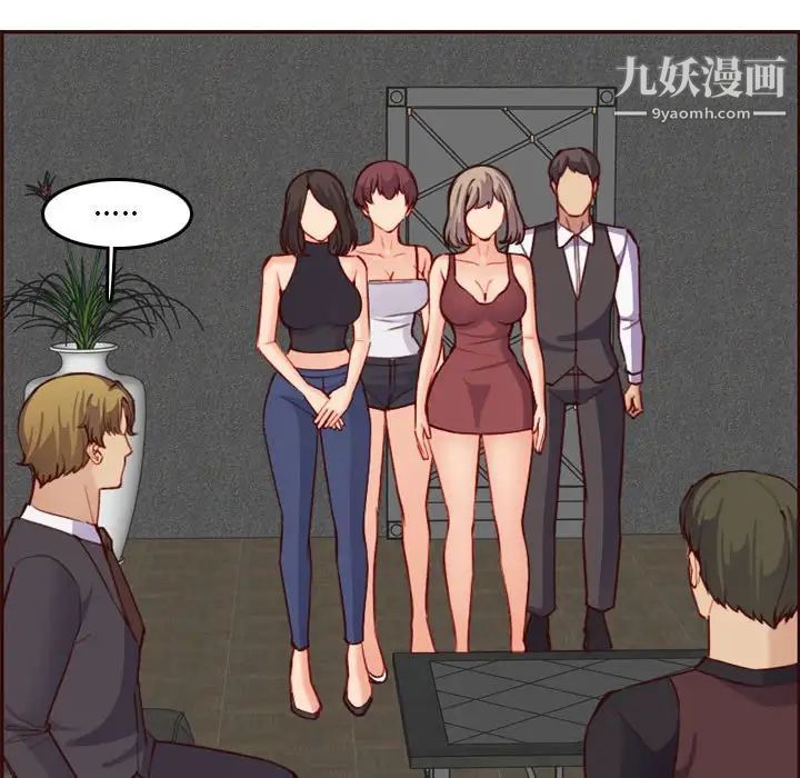 妈妈是女大学生第58话