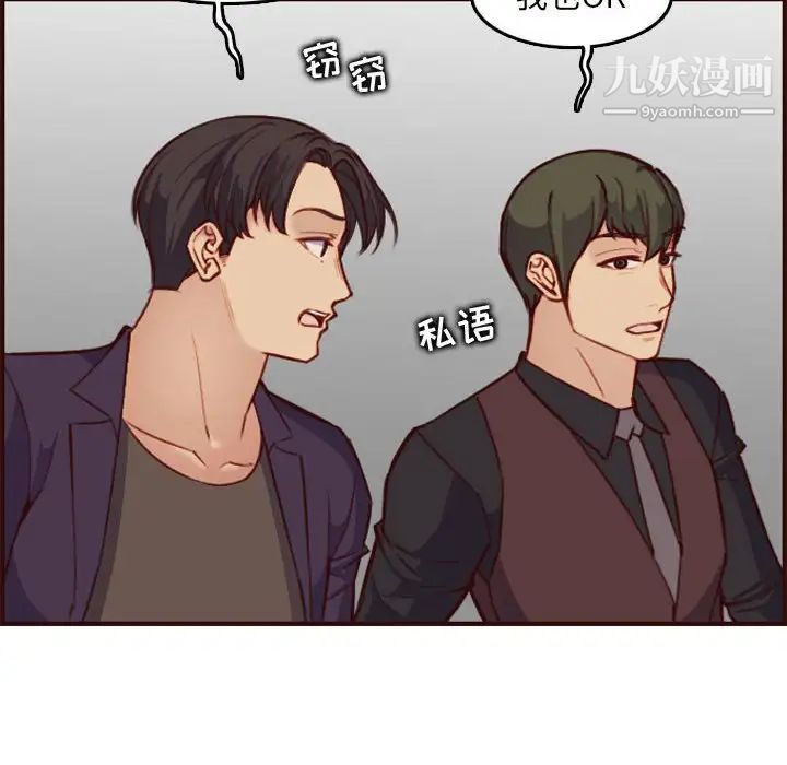 妈妈是女大学生第58话