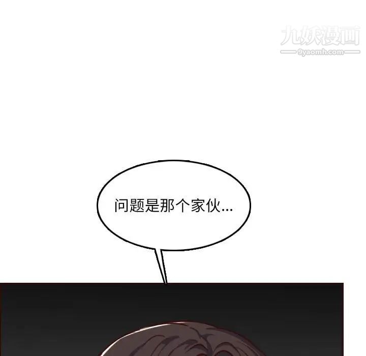 妈妈是女大学生第58话