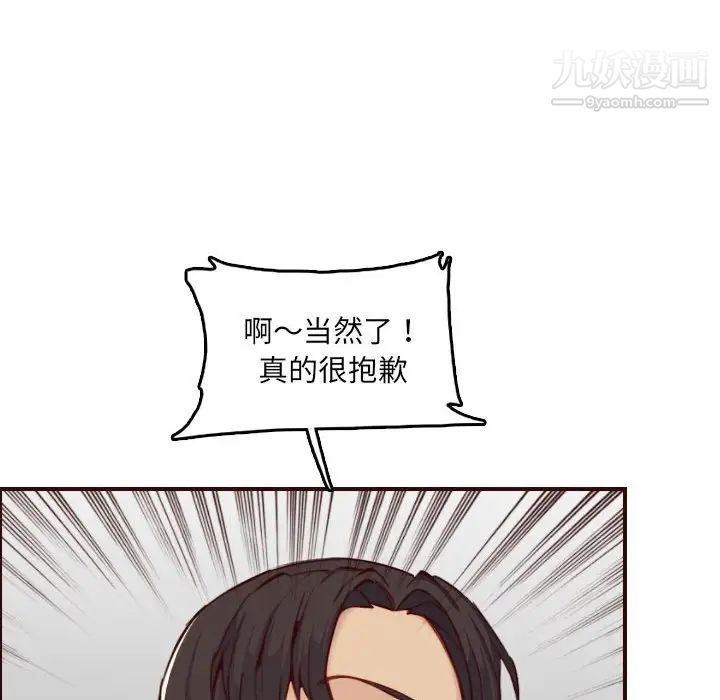 妈妈是女大学生第58话