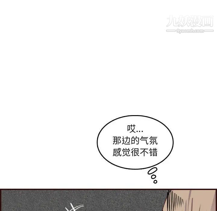 妈妈是女大学生第58话