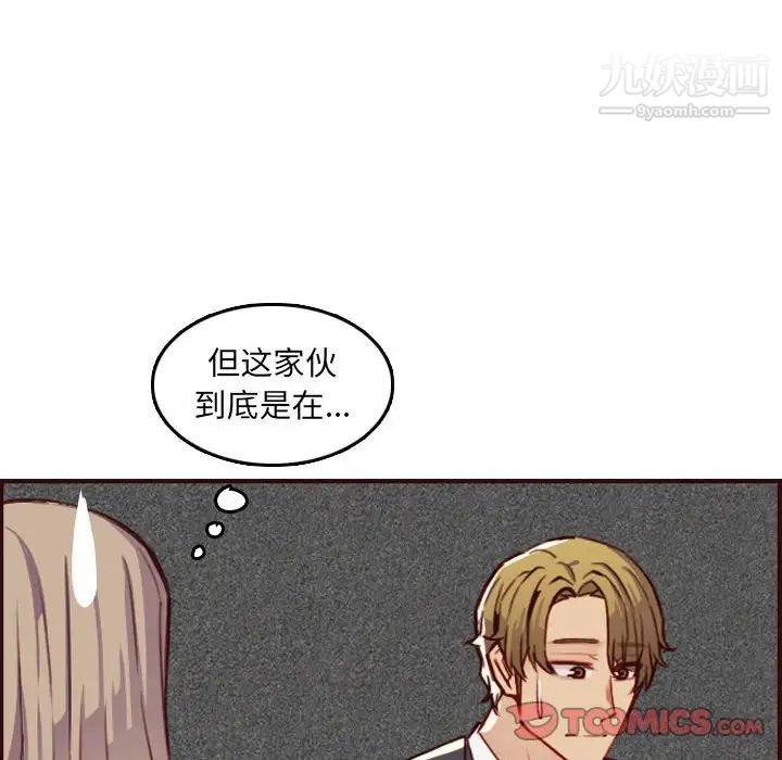 妈妈是女大学生第58话