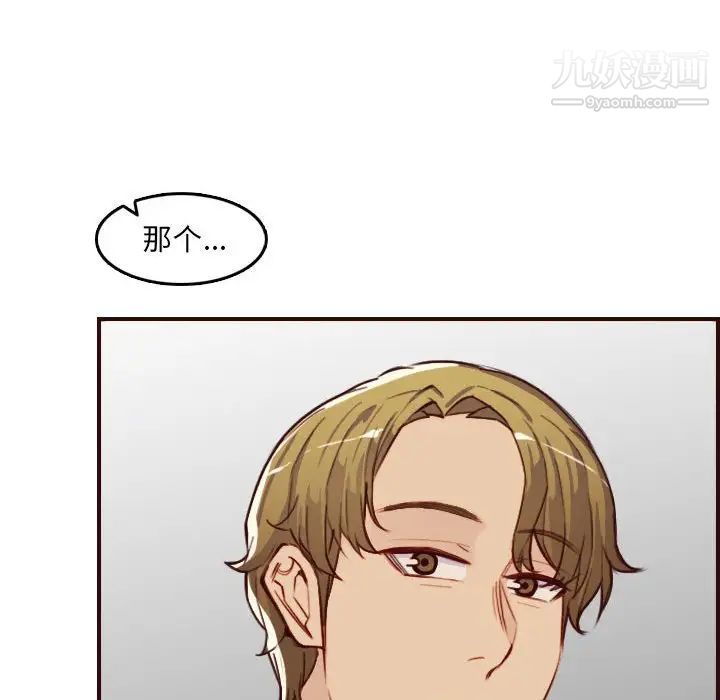 妈妈是女大学生第58话