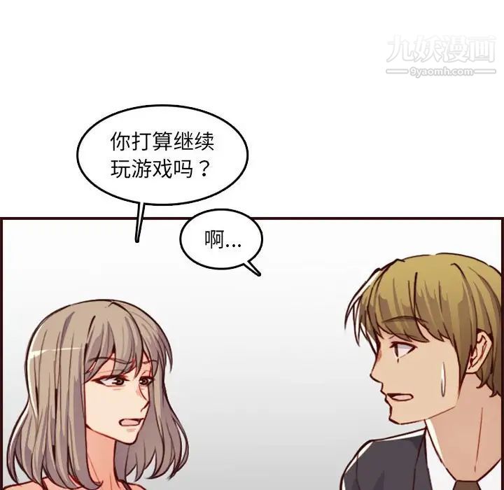 妈妈是女大学生第58话