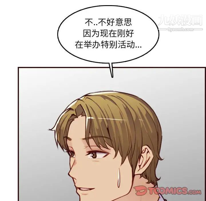 妈妈是女大学生第58话