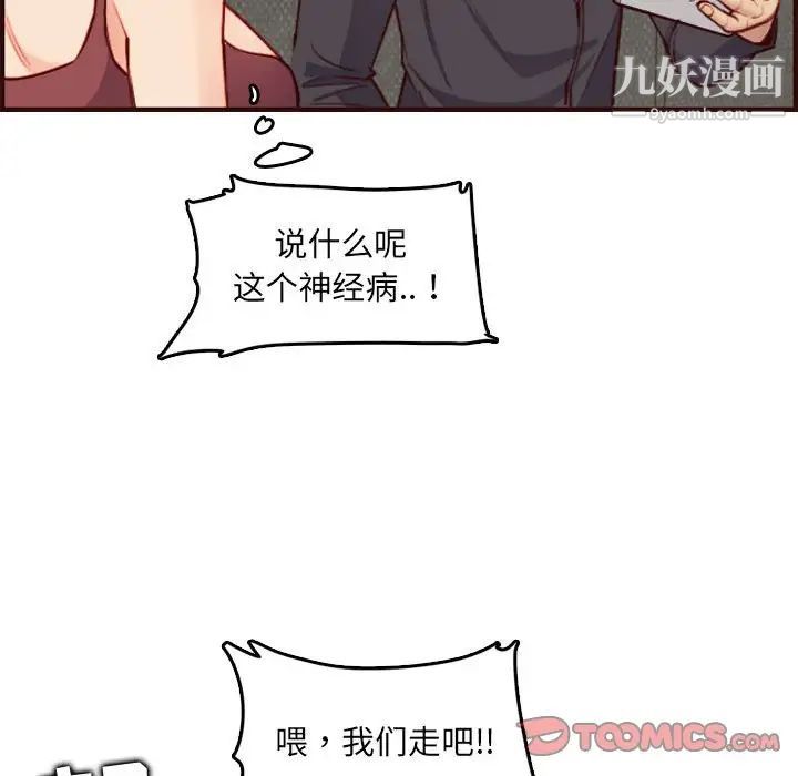 妈妈是女大学生第58话