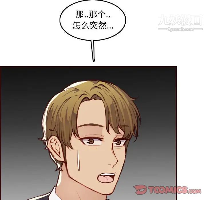 妈妈是女大学生第58话