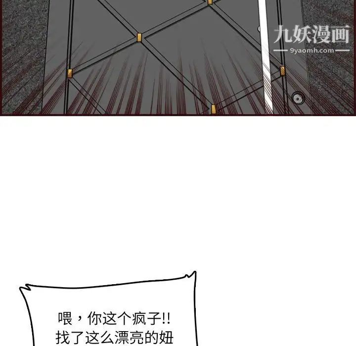 妈妈是女大学生第58话